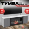 Тумба под ТВ с биокамином SteelHeat LIVORNO IMPULSE 140 см (корпус серый бетон / фасады гротто грани фото 1
