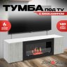 Тумба под ТВ с биокамином SteelHeat LIVORNO IMPULSE 140 см (корпус белый / фасады серый бетон) фото 1