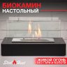 Настольный биокамин SteelHeat VERONA черный фото 1